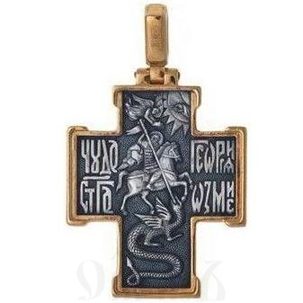 крест с образом св. влмуч. георгия победоносца серебро 925 проба с золочением (арт. 43200)