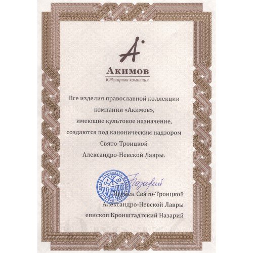 браслет «ангел хранитель», серебро 925 пробы (арт. 115.430)