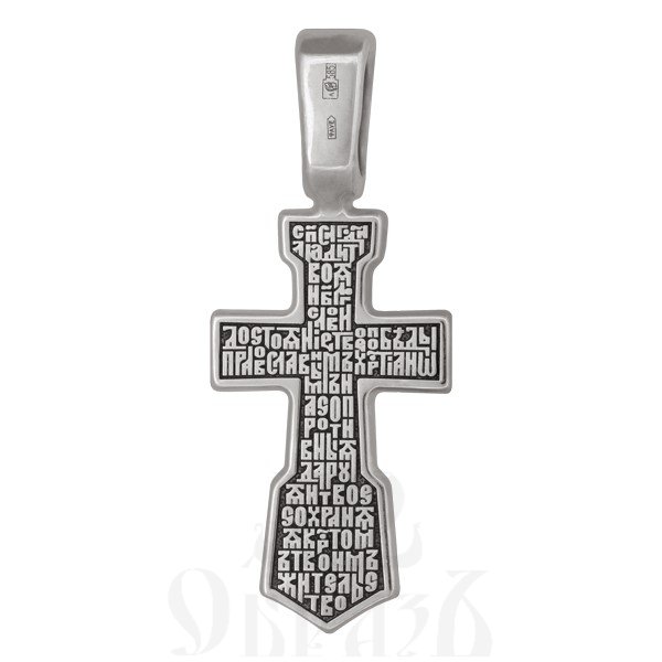 крест с молитвой животворящему кресту «спаси, господи, люди твоя»», золото 585 проба белое (арт. 201.492-3)